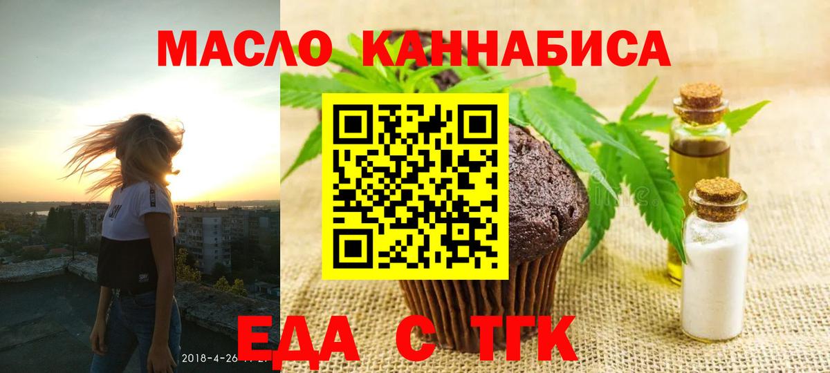 Cannafood марихуана  Вход с VPN  Кемерово 