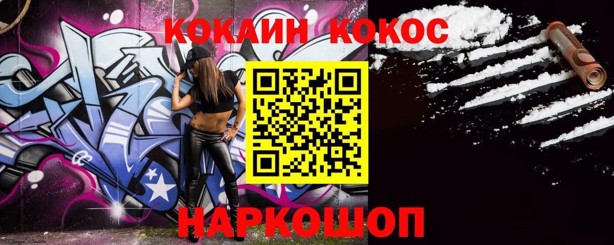 Кемерово  Cocaine Перу  Вход с VPN  Кокаин 99% 