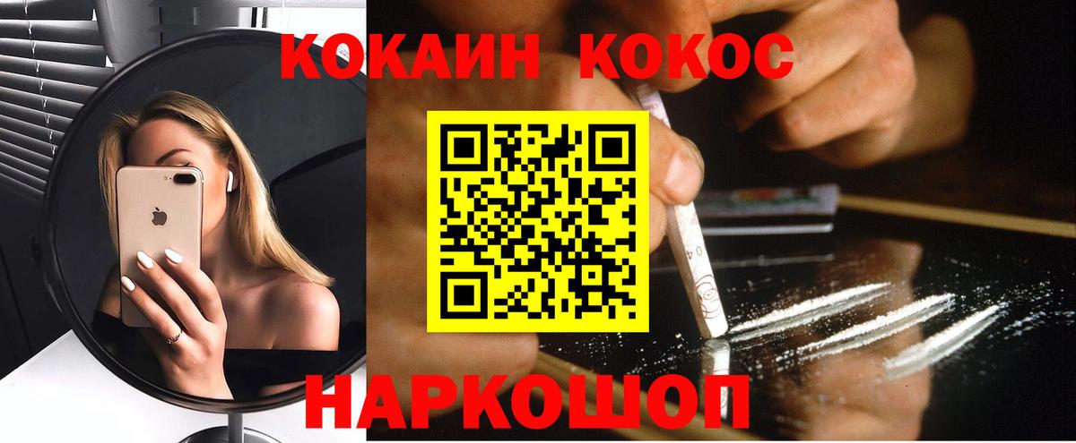 Cocaine Перу Кемерово