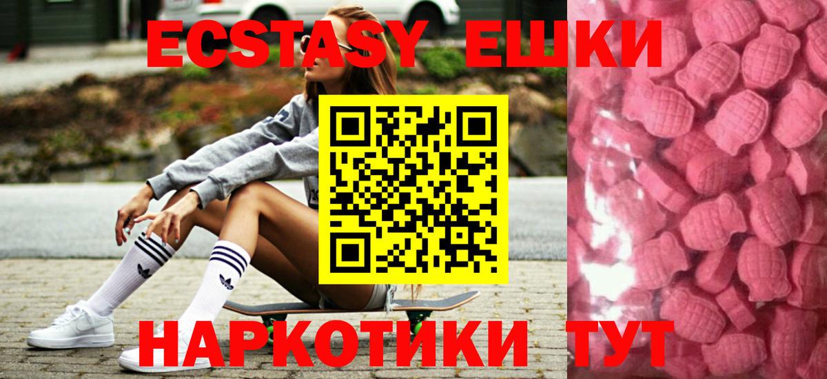 Кемерово  Ecstasy TESLA  Вход с VPN  ЭКСТАЗИ диски 