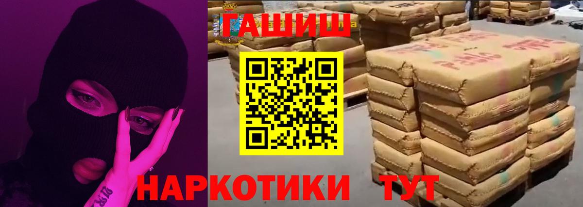 ГАШ Изолятор  ГАШ VHQ  Вход с VPN  Кемерово 