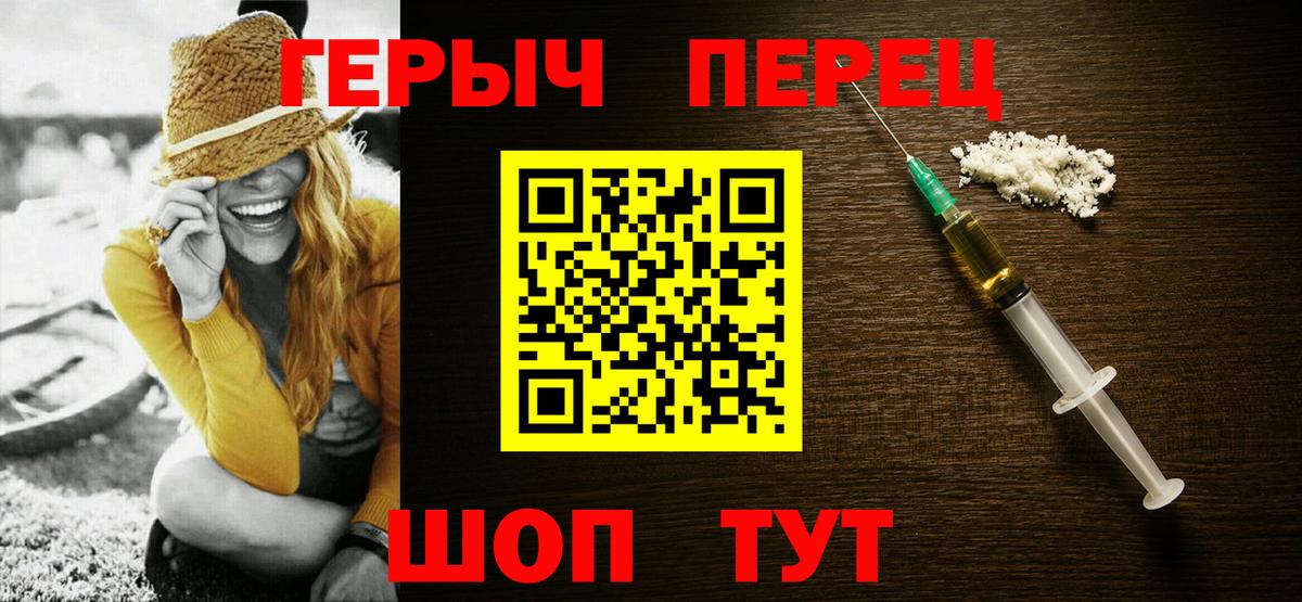 ГЕРОИН гречка Кемерово