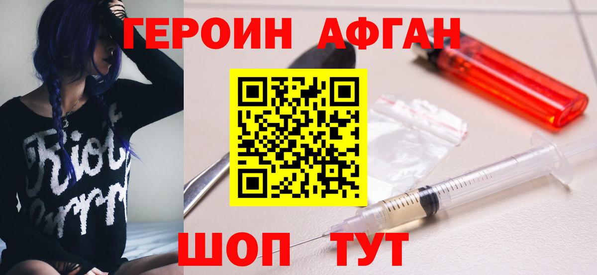 Героин VHQ  Вход с VPN  Кемерово 