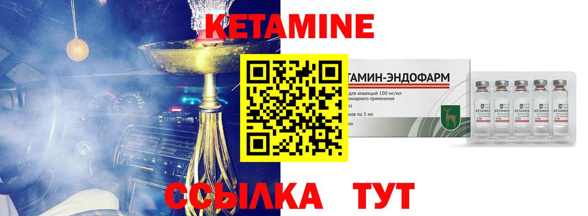 КЕТАМИН ketamine  Вход с VPN  Кемерово 
