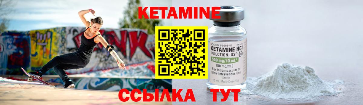 Кетамин ketamine Кемерово