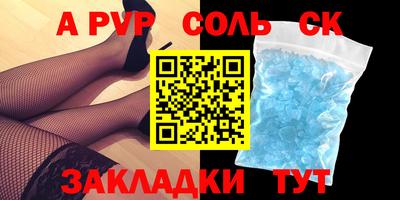 a pvp Краснознаменск