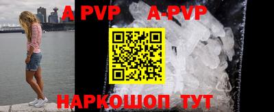 a pvp Краснознаменск