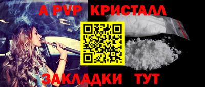 a pvp Краснознаменск