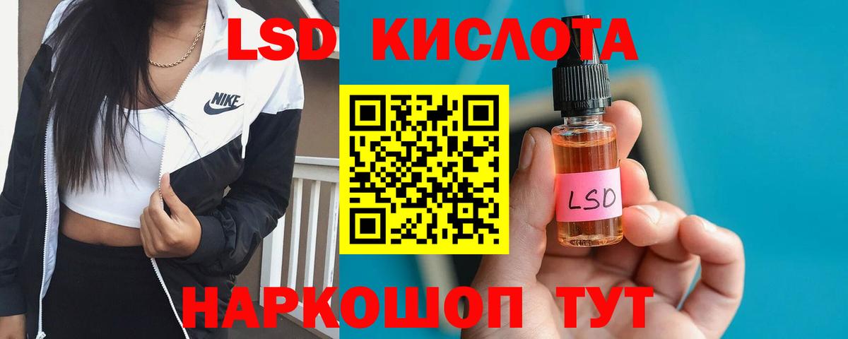 LSD-25 экстази ecstasy  Вход с VPN  ЛСД экстази  Лсд 25 экстази кислота  Кемерово 