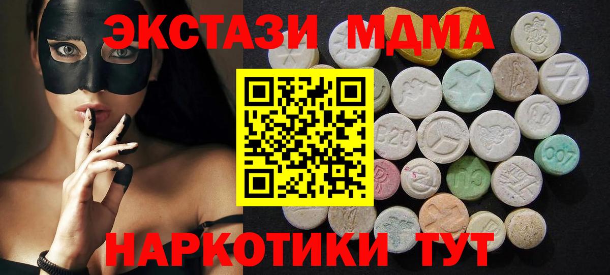 Кемерово  МДМА Molly  MDMA молли  Вход с VPN 