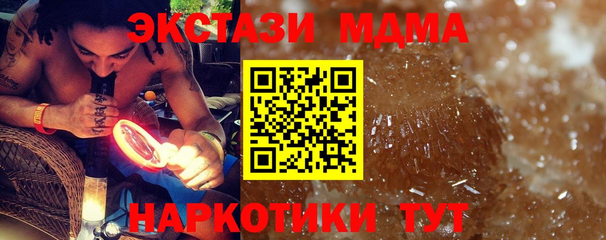 МДМА кристаллы Кемерово