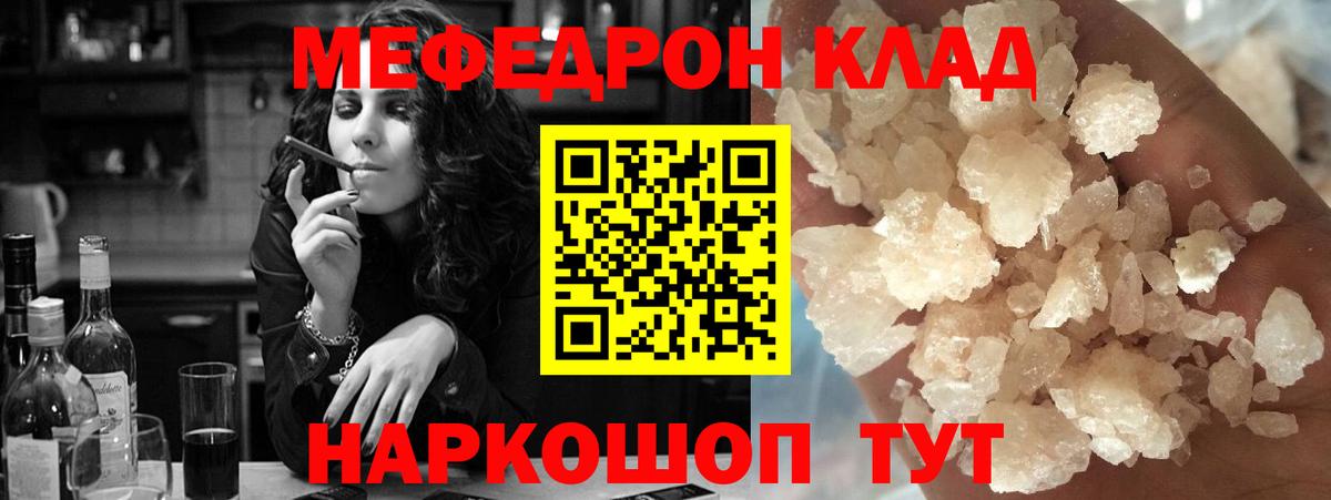 MEGA   Вход с VPN  Кемерово  Мефедрон 4 MMC  МЕФ 