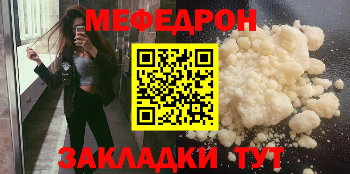 Мефедрон  Кемерово