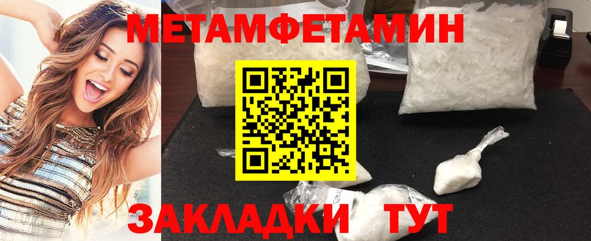 МЕТАМФЕТАМИН мет  Вход с VPN  Метамфетамин  МЕТАМФЕТАМИН мет  Кемерово 