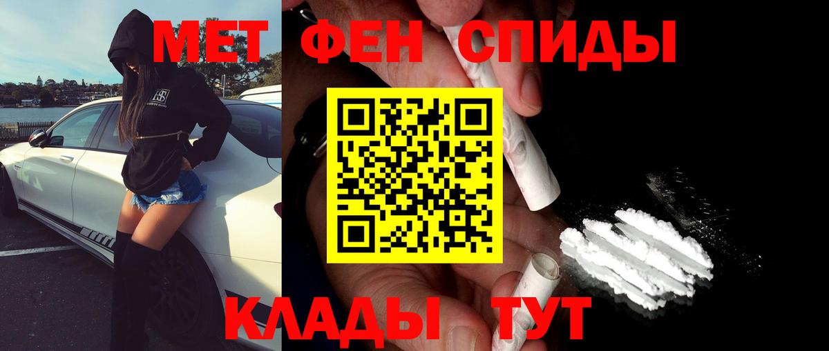 Метамфетамин кристалл Кемерово