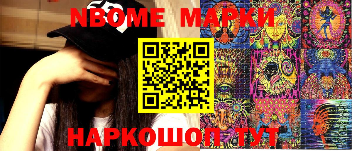 Кемерово  Марки 25I-NBOMe 1500мкг  Марки 25I-NBOMe 1500мкг  Вход с VPN 